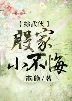 [Comprehensive martial arts] The Yin family has no regrets