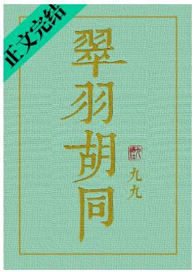 Cuiyu Hutong