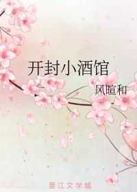 Kaifeng Bistro