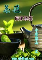 tea ceremony inheritance system